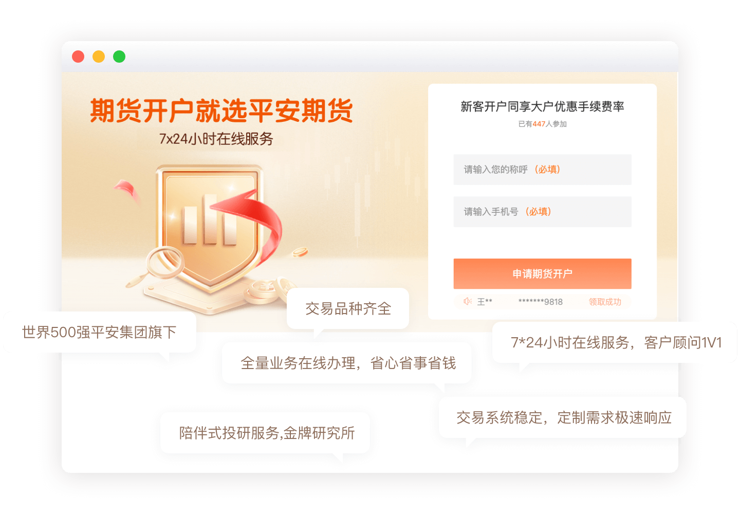 一键开户