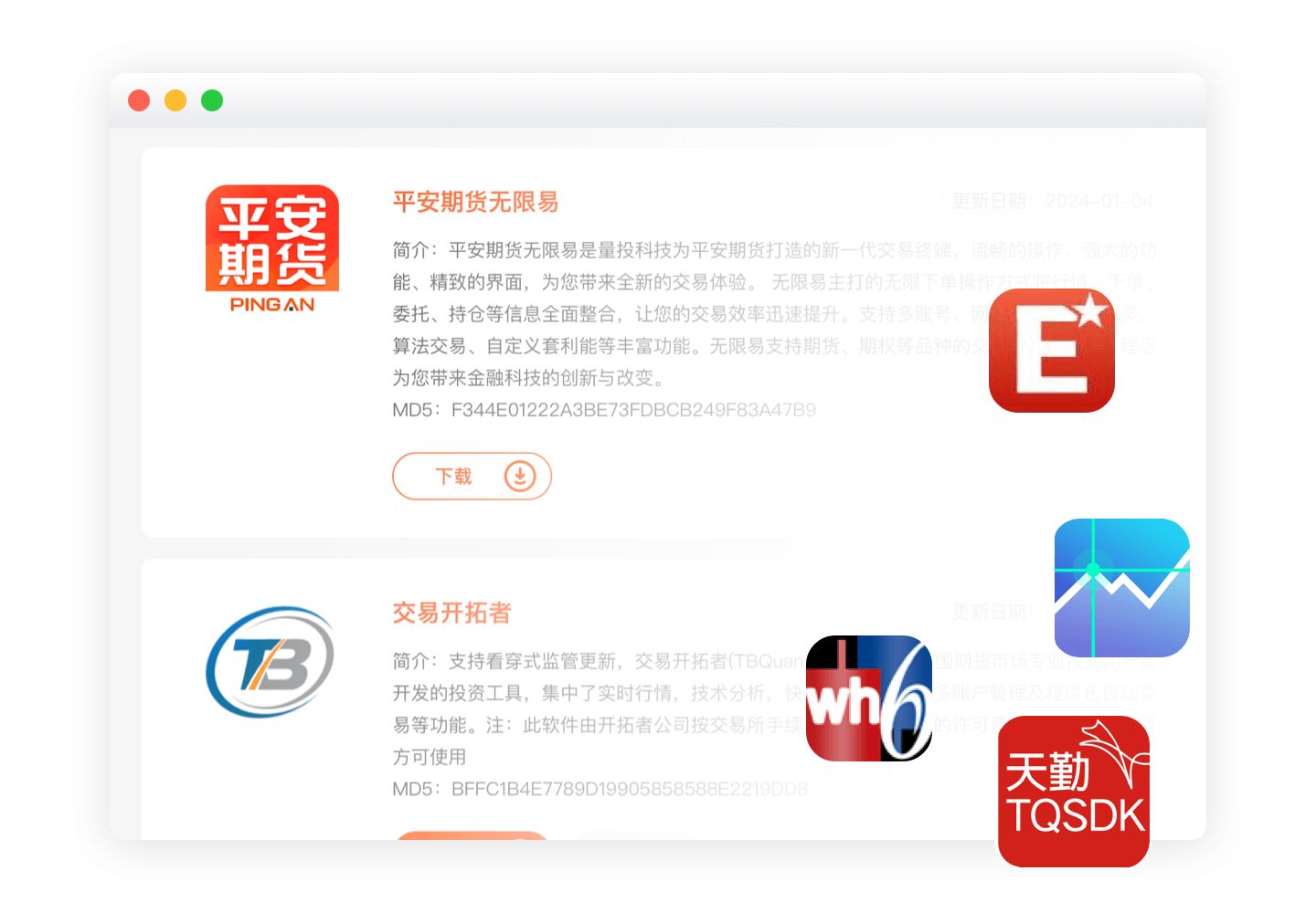 下载中心