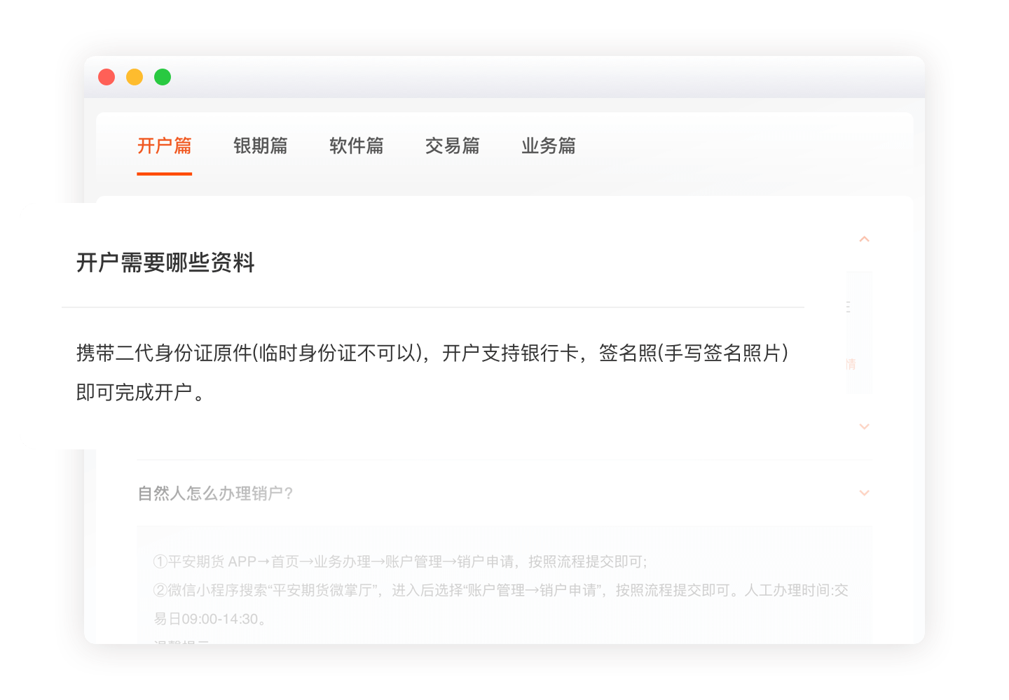 常见问题