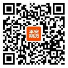平安期货公众号